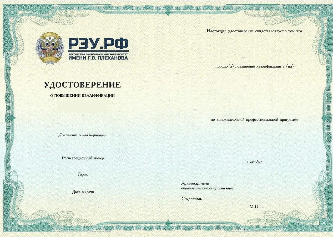 Документ об окончании